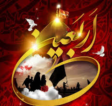 پاورپوینت اربعین حسینی