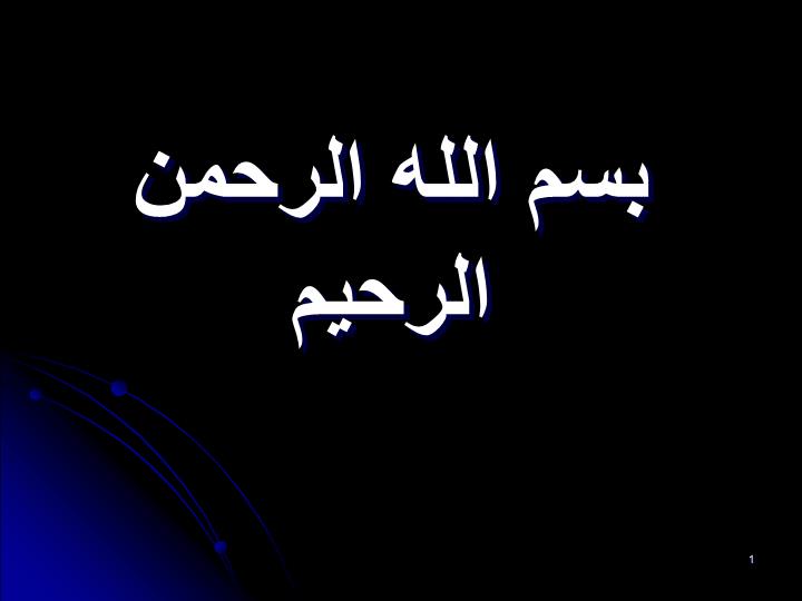 پاورپوینت کوپلینگها