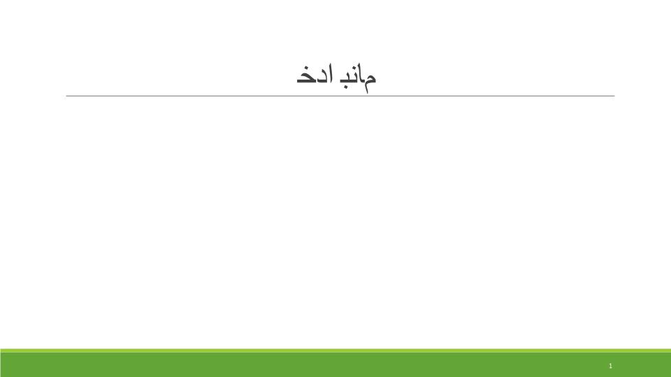 پاورپوینت خصوصیات فضا