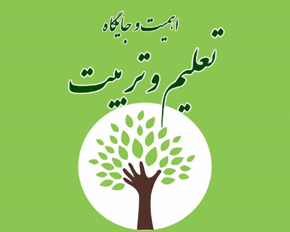 پاورپوینت آموزش و تربیت