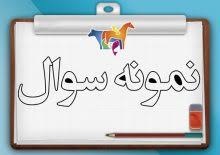 جواب نهاد تفسیر قطره ای قرآن